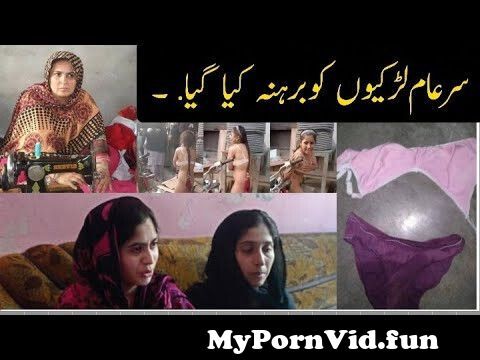 Faisalabad indian sex of in Forced nudity
