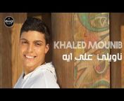 Khaled Mounib