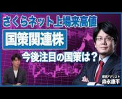 松井証券サブチャンネル「サクッと学べる投資のメディア」