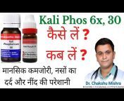 Shree Radhey Homeopathy