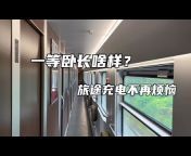 CN Railway 中国铁道迷