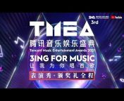 腾讯音乐娱乐 Tencent Music Entertainment