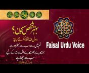 Faisal Urdu Voice