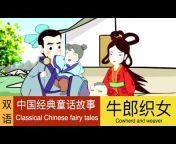 Chinese Kids Cartoon