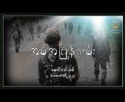 Audio Z Burma Channel