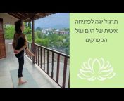 Shani Aizen Yoga, Meditation u0026 Natural hygiene
