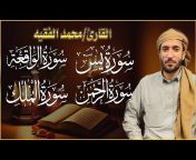 مصاحف القران الكريم maṣaḥif Quran
