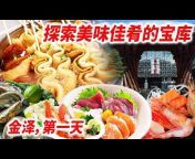 日本饮食文化指南