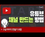 영상18도 - 갭디의 유튜브 클래쓰