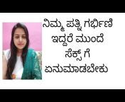 Girl Talk In Kannada