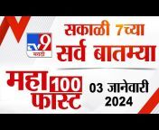 TV9 Marathi