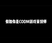 -欢迎订阅-【使命召唤 CODM】手游频道