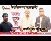 India News Point