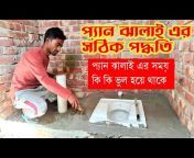 Hasan sanitary work