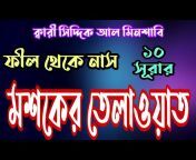 MS Media Bangla