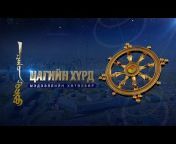 Mongolian National Broadcaster