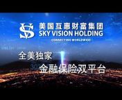 Sky Vision Holding美国互惠财富集团