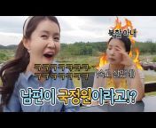 남북공동구역-윤설미TV