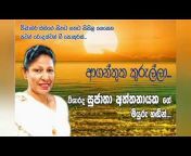 Lanka Multi Voice