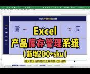 小秋老师的Excel