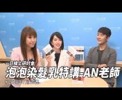 [ATOMY Taiwan Official]艾多美台灣官方YOUTUBE頻道