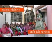 Gujarati Satsang Bhajan Kirtan