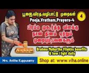 Anitha Pushpavanam Kuppusamy - Viha