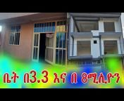 አዲስ ቲዩብ / Addis Tube