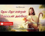 Tamil Christian Repository