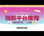 smmtk.com刷粉网站