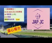 Jap JC 賽馬足球頻道