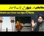Islam SeeKer [Engineer Muhammad Ali Mirza]