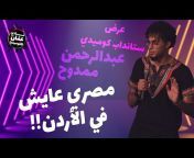Amman Comedy Club