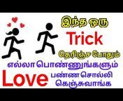 Tamil Love Magazine