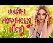 Українська музика Ukrainian Music