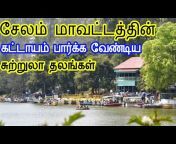 Tamil Tourist Guide