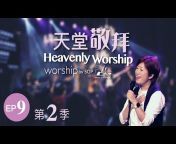 讚美之泉 Stream Of Praise Music Ministries