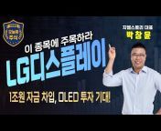 박창윤의 고릴라TV - 주식, 경제, 일반상식