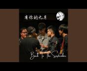 荃 Chiuan - Topic