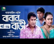 Boishakhi Tv Drama Serial