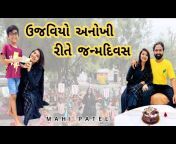 Mahi Patel vlog
