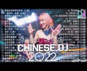 Chinese Dj Remix