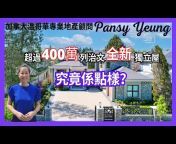 Pansy Yeung Vancouver Realtor 楊佩傑温哥華專業地產顧問