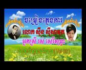 Khmer Old Song Collection