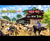 Agriculture Diary