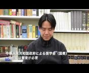 日本大学文理学部公式チャンネル