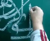 Arabic Calligraphy Channel الخط العربي