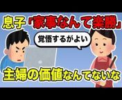 【2ch】鬼女チャンネル【2ちゃんまとめ】