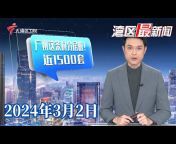 广东电视娱乐频道 China Guangdong TV Entertainment Channel