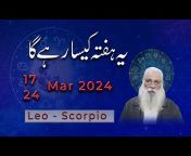 Astrology With Fawad Waseem
